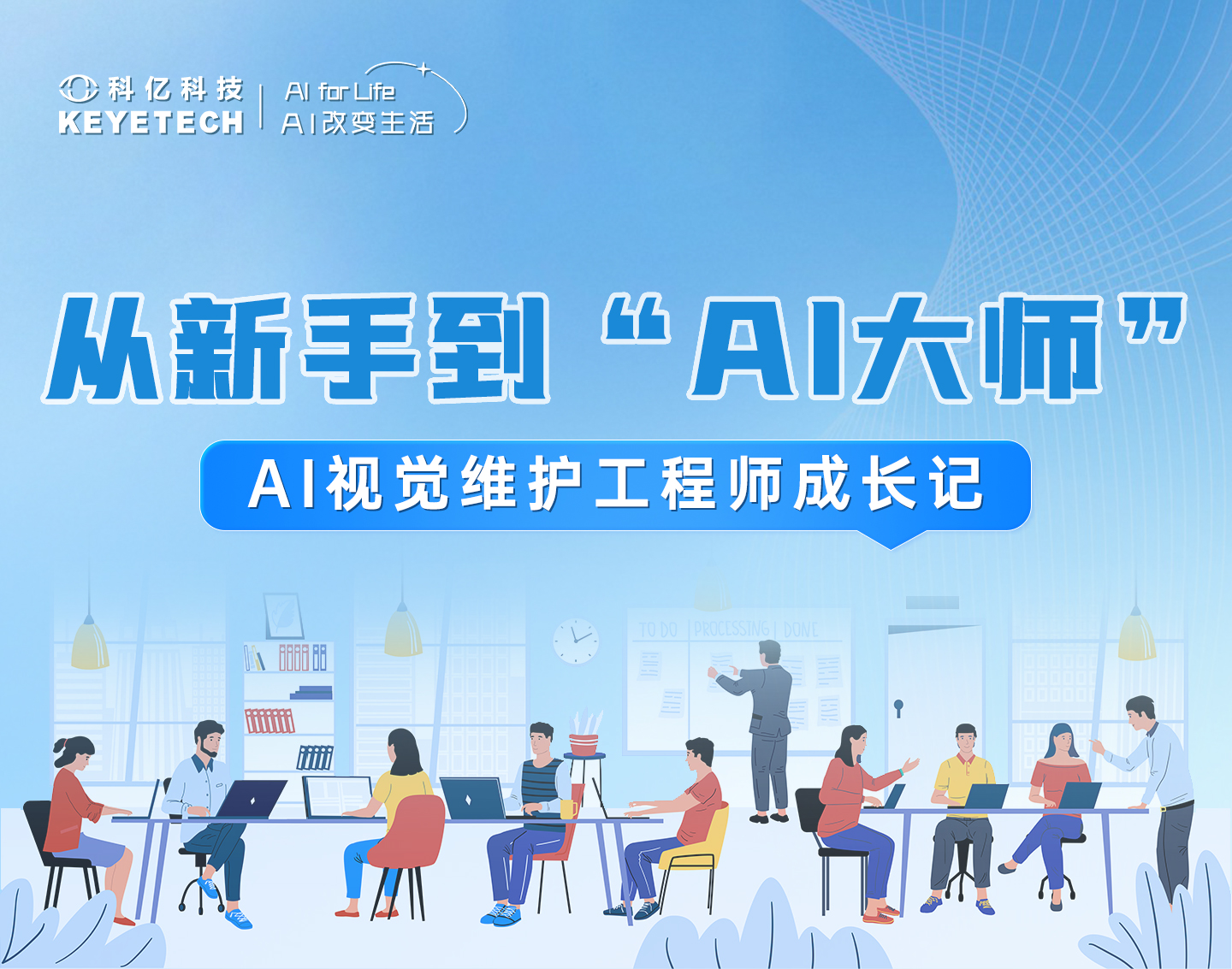 客戶見證 | 第七期AI視覺培訓，從新手到AI大師的成長記！